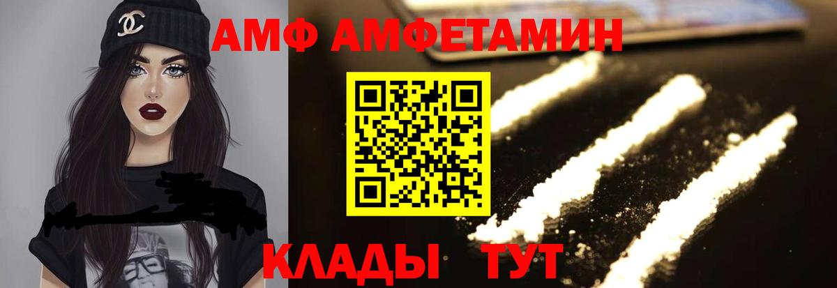 Амфетамин  Вход с VPN  Орехово-Зуево  Амфетамин 98% 