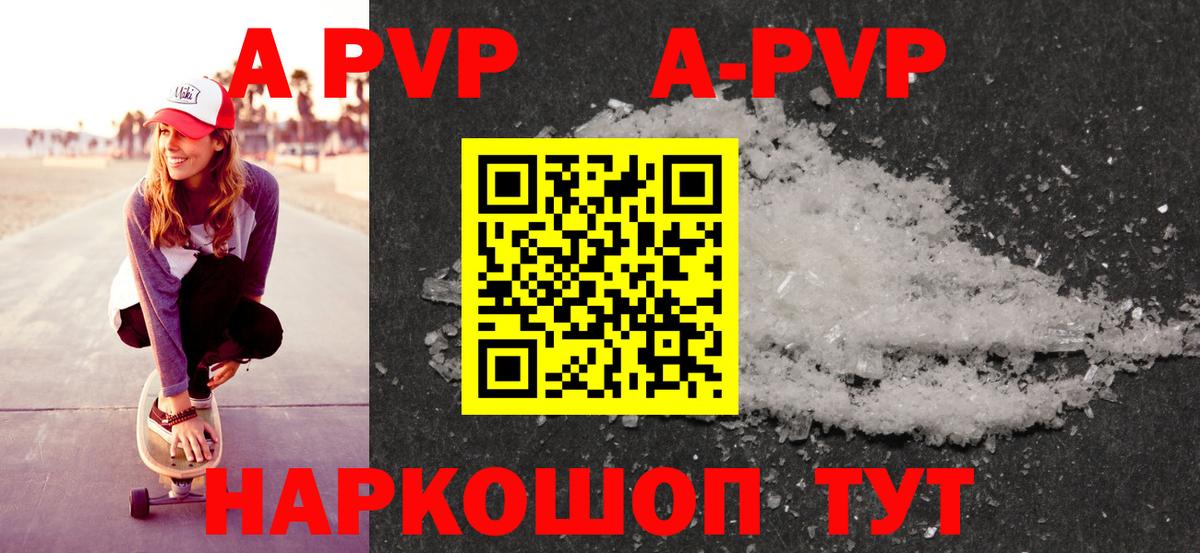 А ПВП Соль Орехово-Зуево