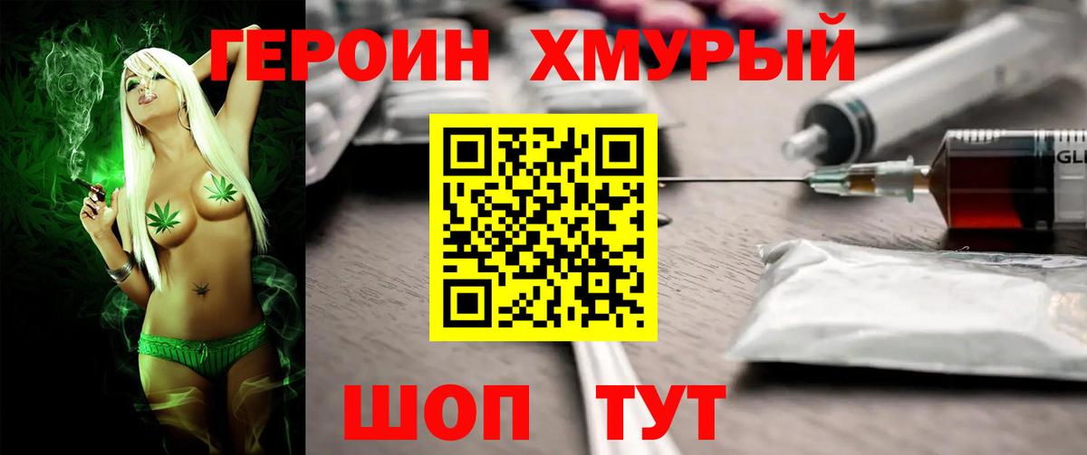 Орехово-Зуево  ГЕРОИН белый  Вход с VPN 