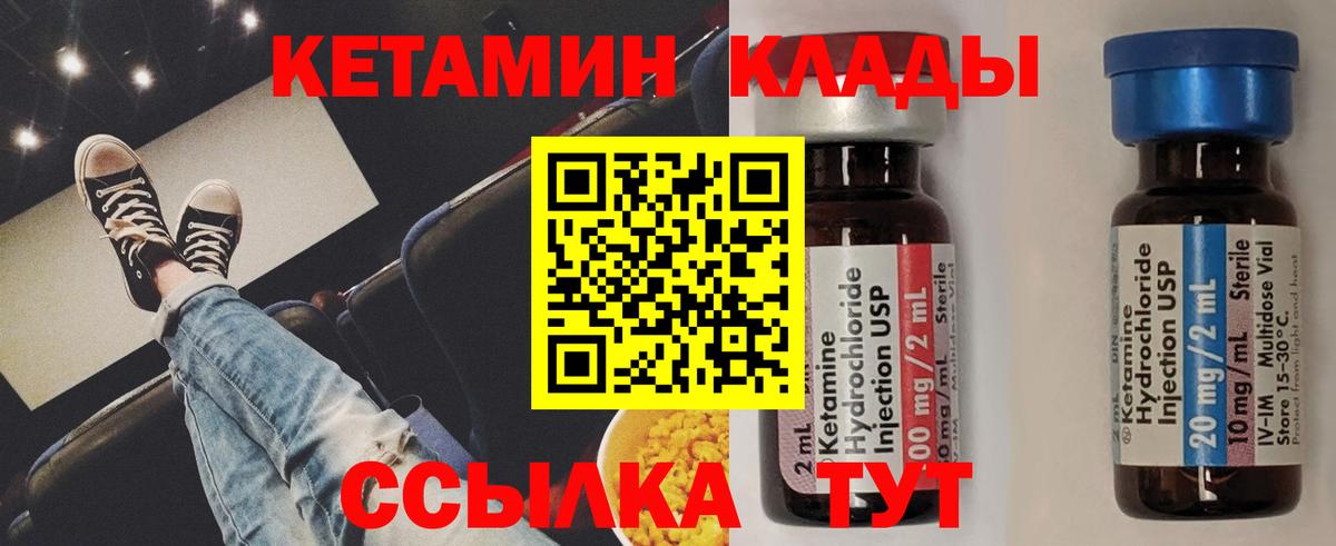 площадка как зайти  Кетамин ketamine  Вход с VPN  Орехово-Зуево  КЕТАМИН ketamine 