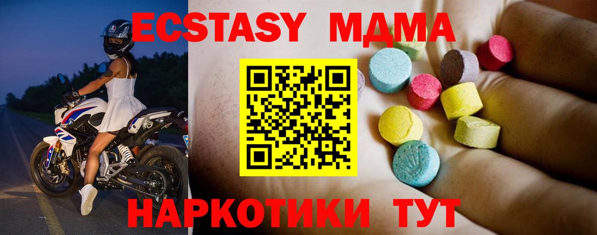 МДМА crystal  МДМА кристаллы  МДМА  Вход с VPN  Орехово-Зуево 