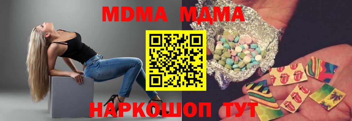 МДМА кристаллы Орехово-Зуево