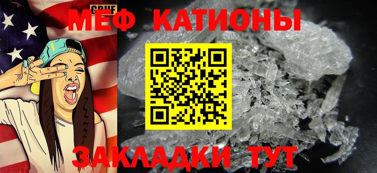 МЯУ-МЯУ  Вход с VPN  МЯУ-МЯУ  Орехово-Зуево  Мефедрон mephedrone  МЯУ-МЯУ мяу мяу 