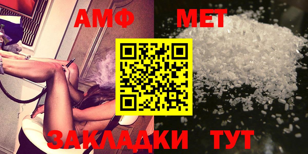 Метамфетамин Methamphetamine  Вход с VPN  Метамфетамин Methamphetamine  Орехово-Зуево 