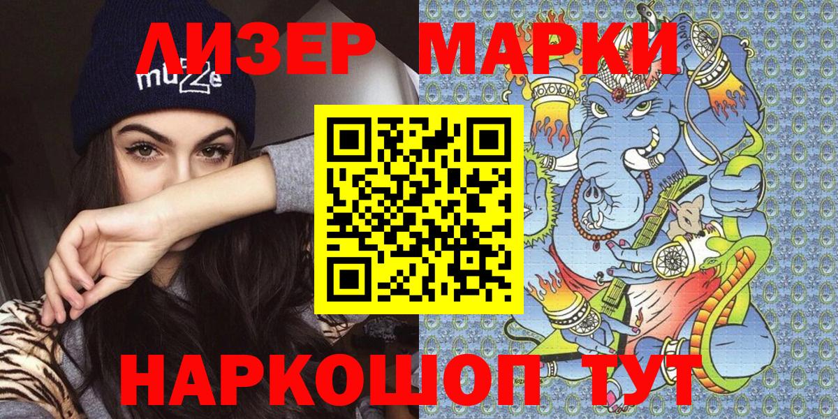 Орехово-Зуево  Наркотические марки 1,8мг  Наркотические марки 1,8мг  Марки NBOMe  Вход с VPN 
