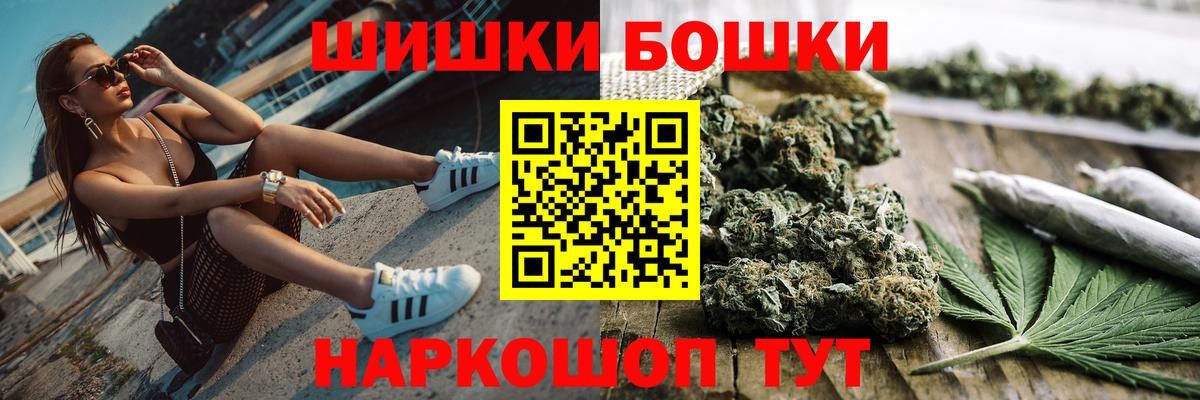 МАРИХУАНА гибрид  Бошки Шишки план  Вход с VPN  Шишки марихуана гибрид  Орехово-Зуево  Конопля марихуана 
